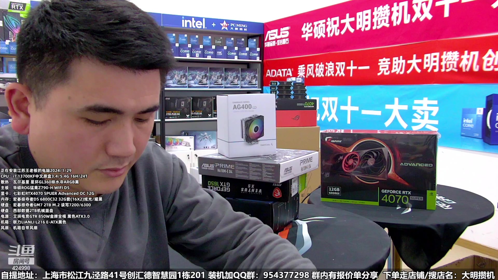 【2024-01-29 15点场】上海大明海：【大明攒机】千元王炸12600K