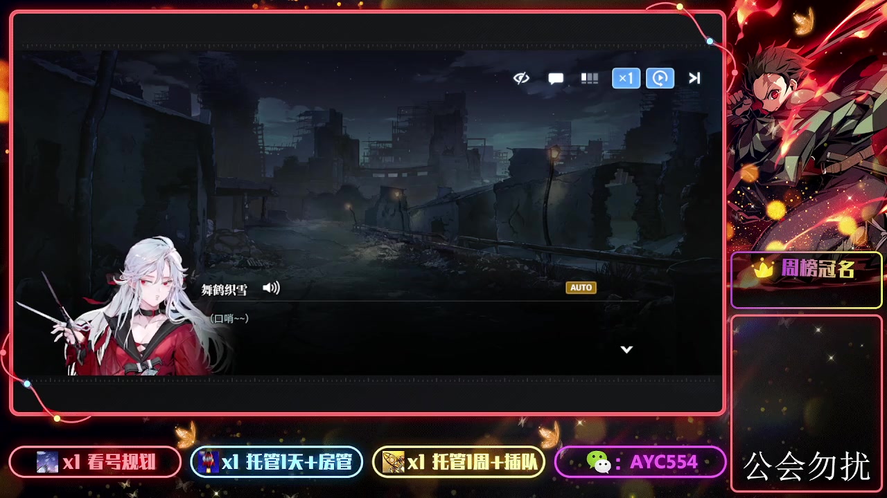 【2024-01-28 12点场】安逸城GG：【白荆回廊】即时多维战斗RPG