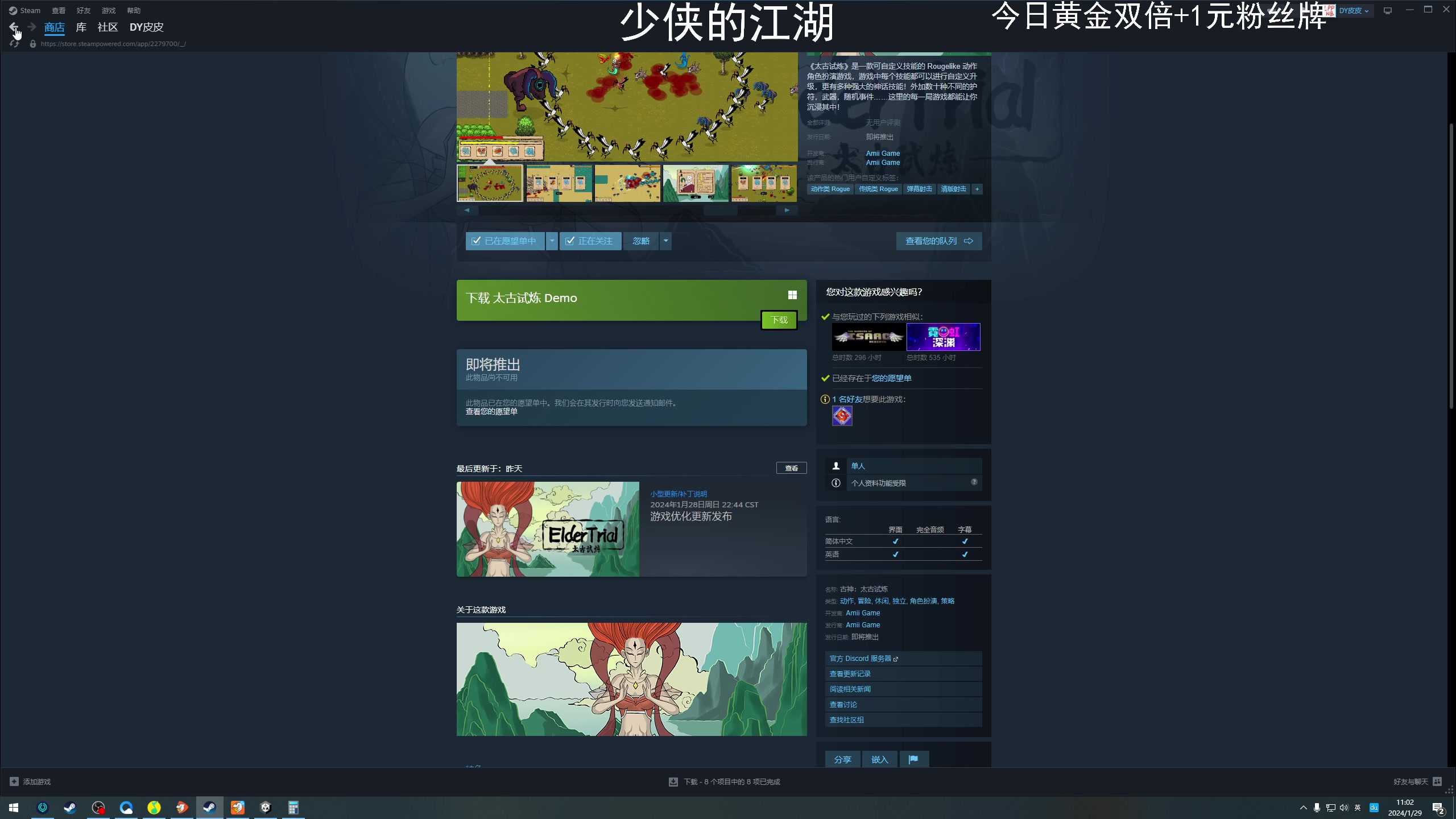 【2024-01-29 10点场】老皮历险记：震惊!这游戏居然这么好玩!