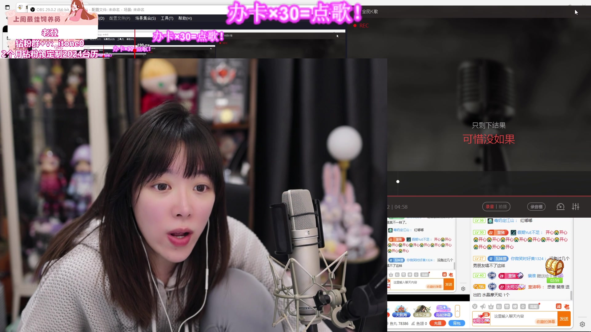 【2024-01-29 19点场】童猪啊i：钻石双倍）5点半唱会歌！