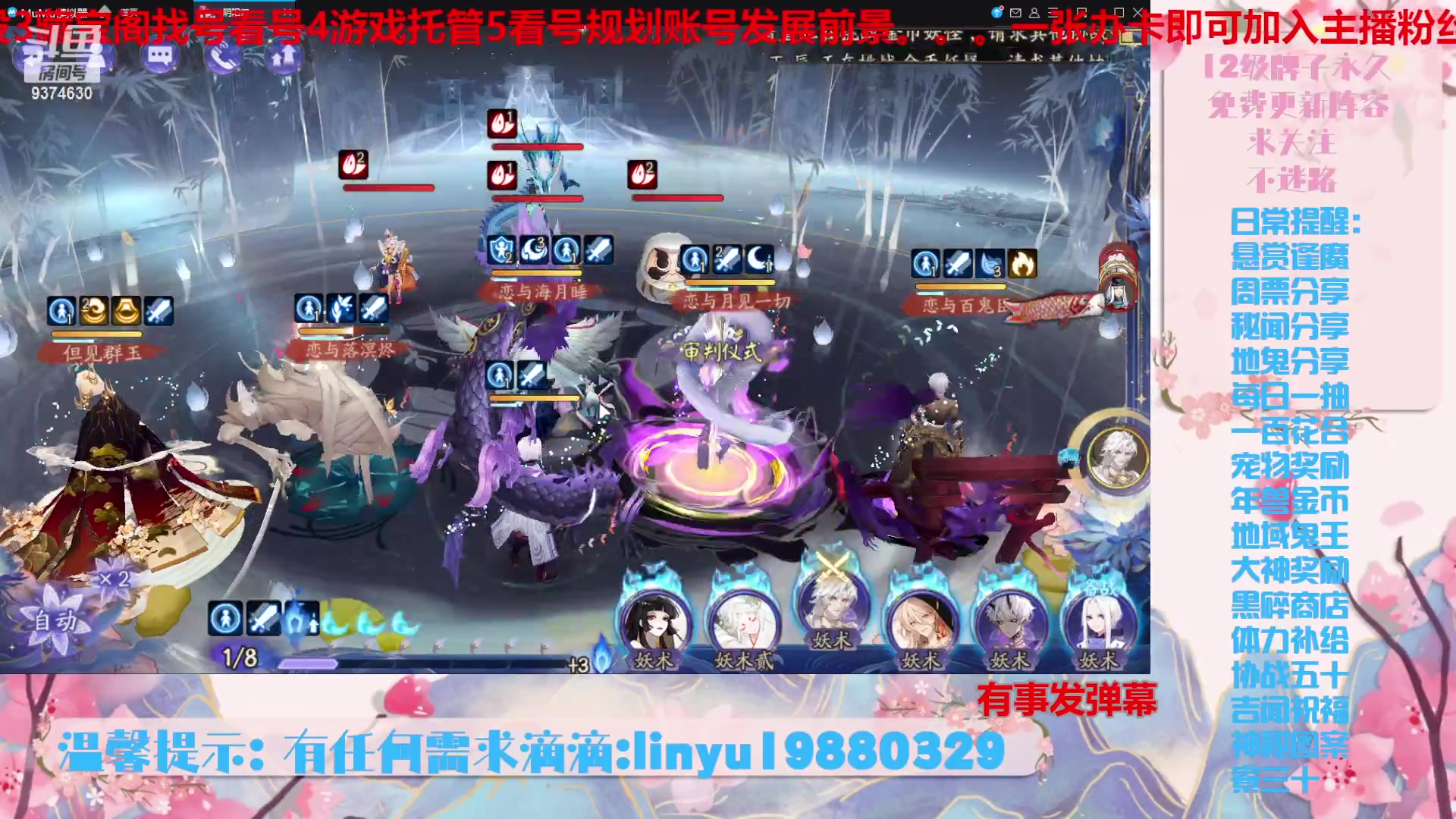 【2024-1-29 2点场】微光你的笑如海市蜃楼:43w勾玉鼠啥业务都会，不懂你就问