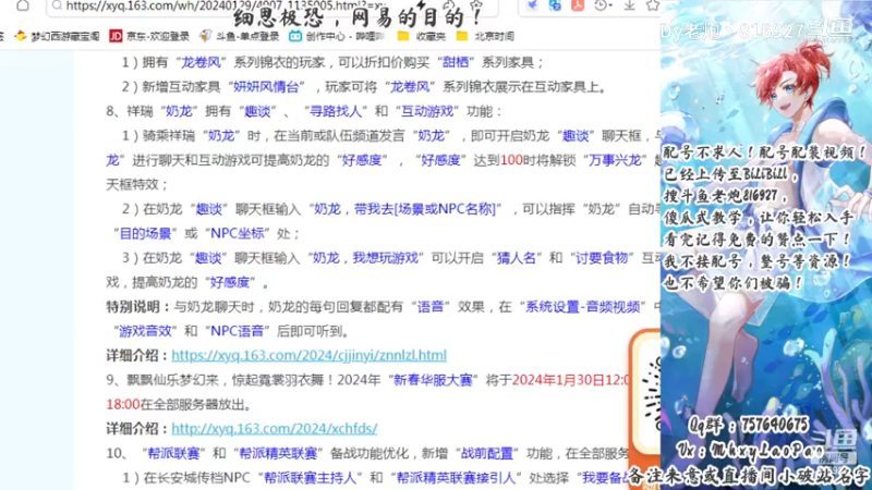 细思极恐，网易的目的！〔斗鱼老炮丶816927〕