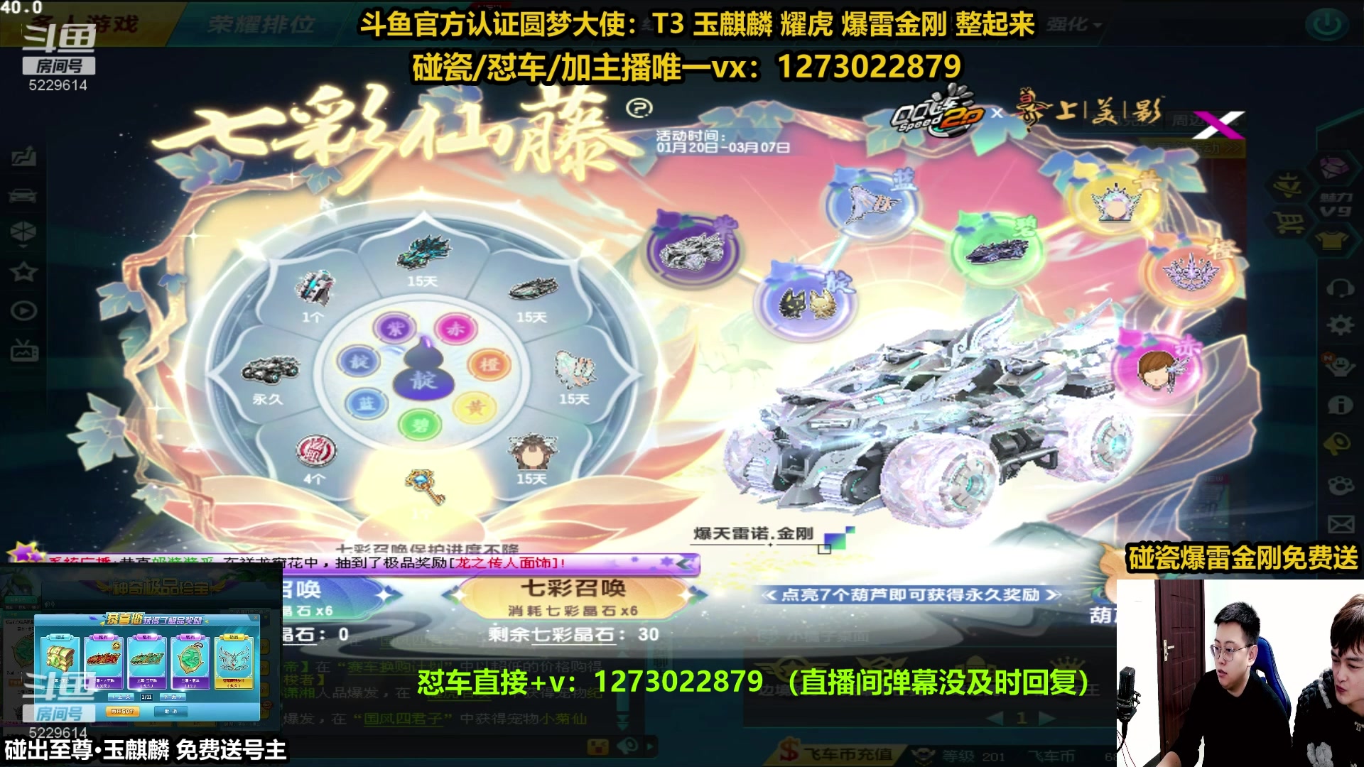 【2024-01-29 14点场】圆梦大师丶秦珂：秦珂强怼玉麒麟 爆雷中...