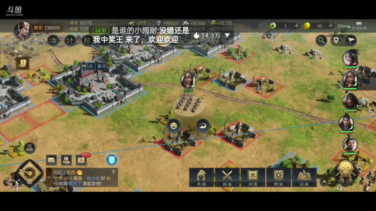 【2024-01-29 17点场】全肉馄饨：三国谋定冲冲呀