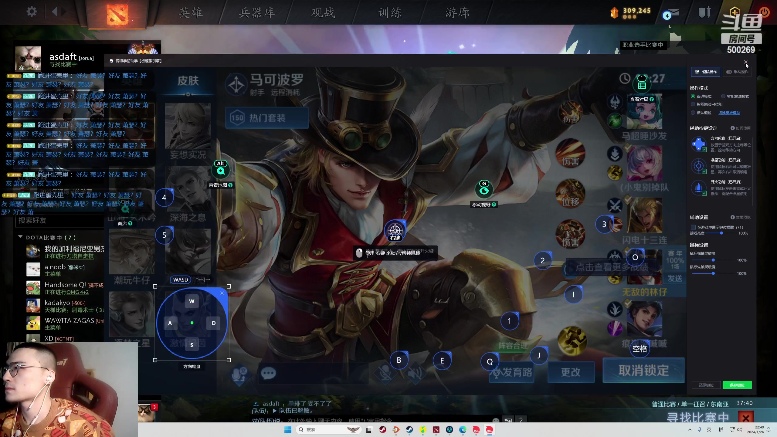 【2024-01-26 22点场】ok林仔：你懂1号位吗？