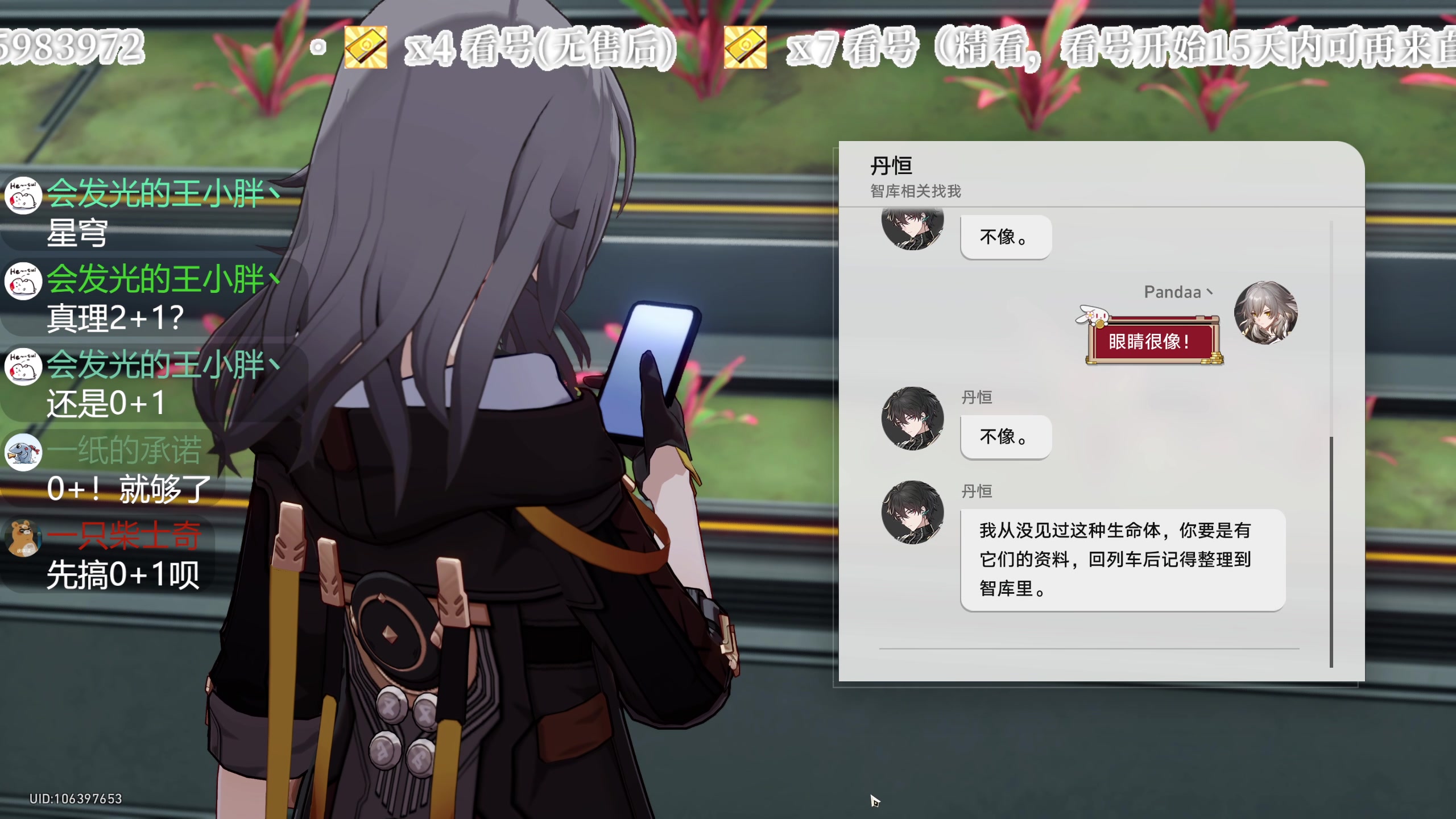 【2024-01-26 20点场】老墨鱼不宅不鸽：星铁医馆-晚19点30前瞻