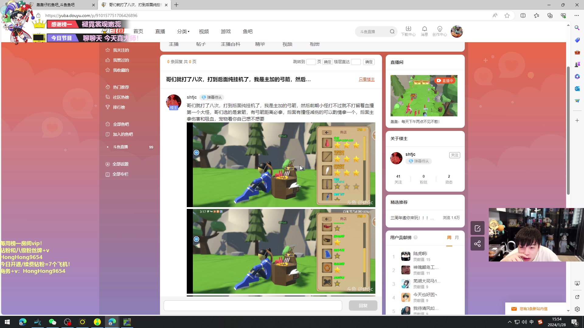 【2024-01-28 15点场】轰轰仔：轰轰：每天下午两点不见不散！