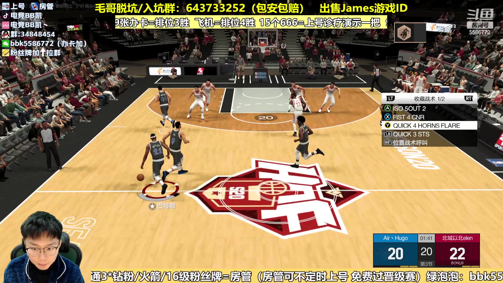 【2024-01-29 16点场】电竞BB凯丶：【BB凯】昂莱兔启动，办卡诊疗，飞机上镜