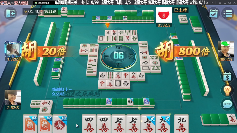 【欢乐麻将】靓旭的精彩时刻 20240129 15点场