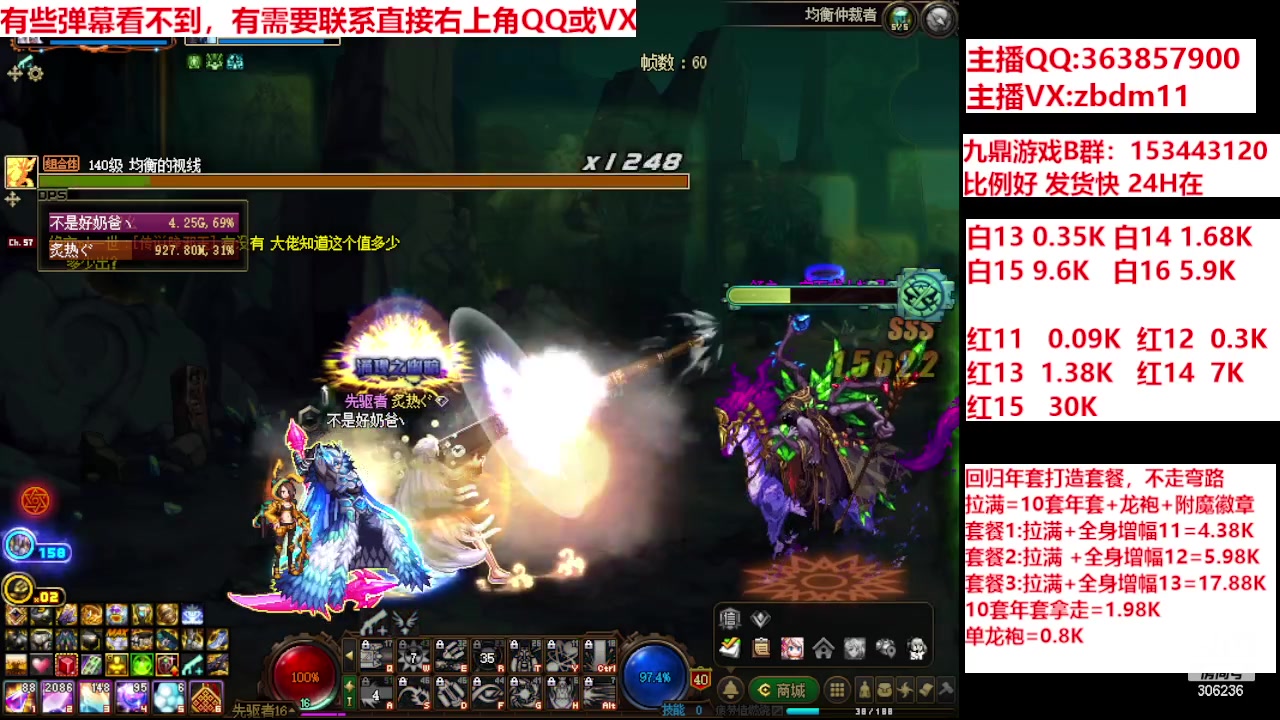 【2024-01-29 16点场】主播东门：强化增幅12 13 14 15