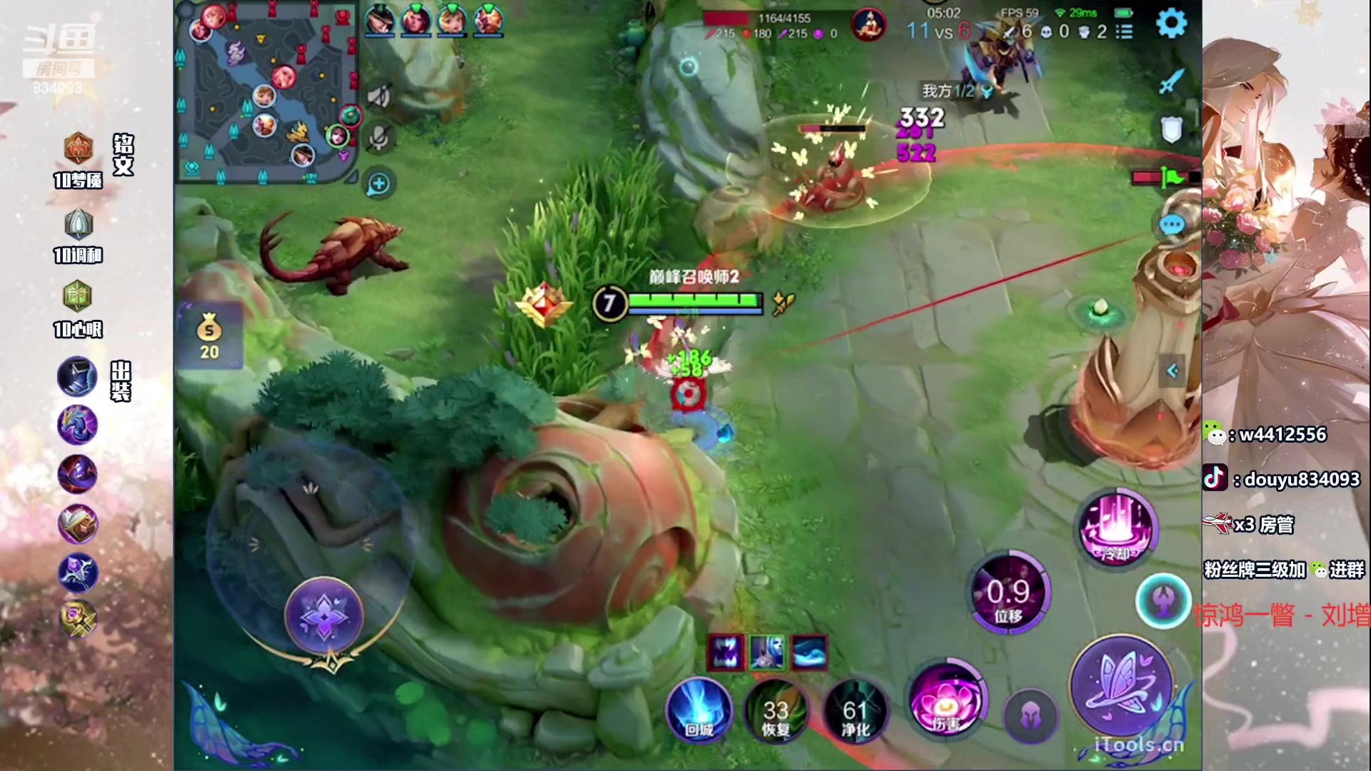 【2024-01-29 13点场】小飞Avery：国服小乔：小乔 炸弹猫