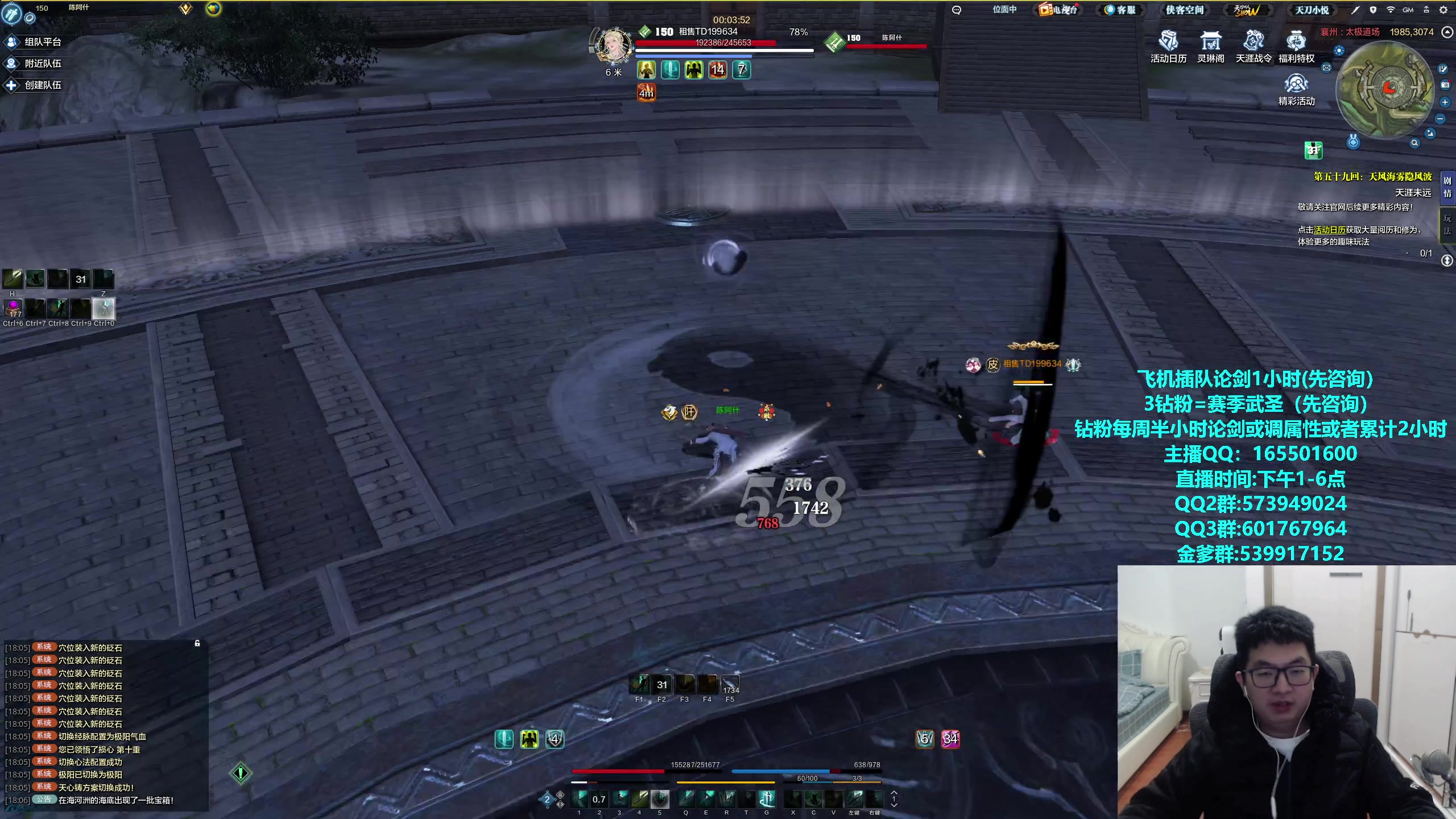 【2024-01-28 18点场】挽词丶清风：全职业论剑,飞机可插队！