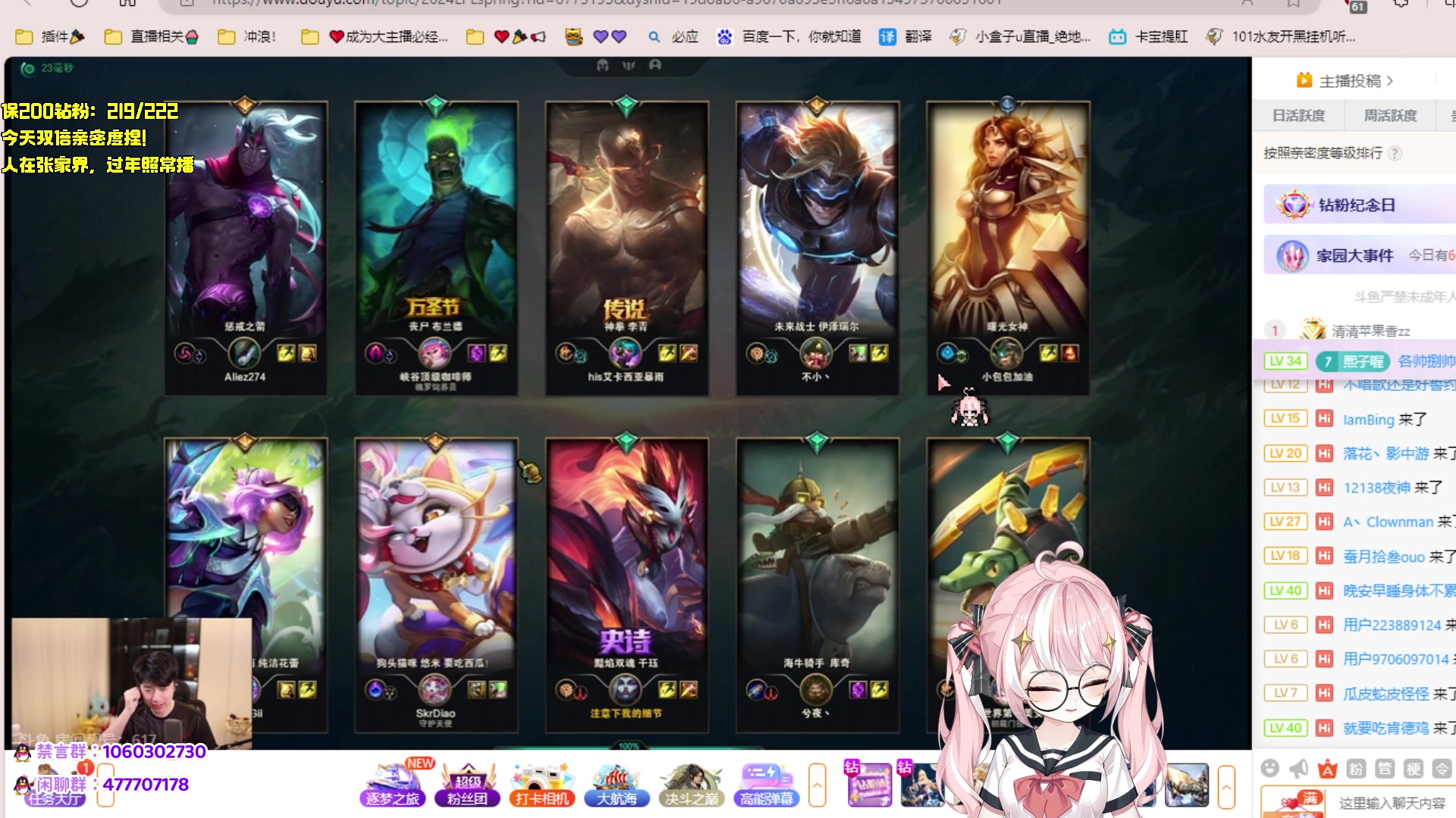 【2024-01-29 21点场】小盒子o3o：回村里直播的女主播 day.1