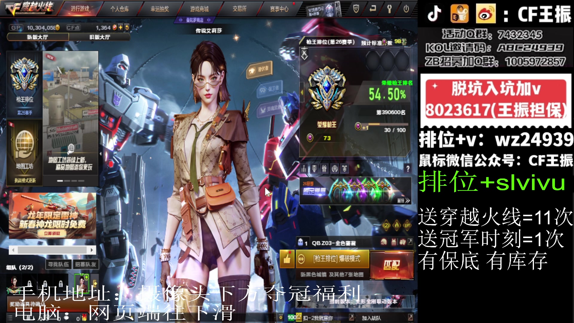 【2024-01-29 13点场】CF王振：参与CFS夺冠福利 得皮肤