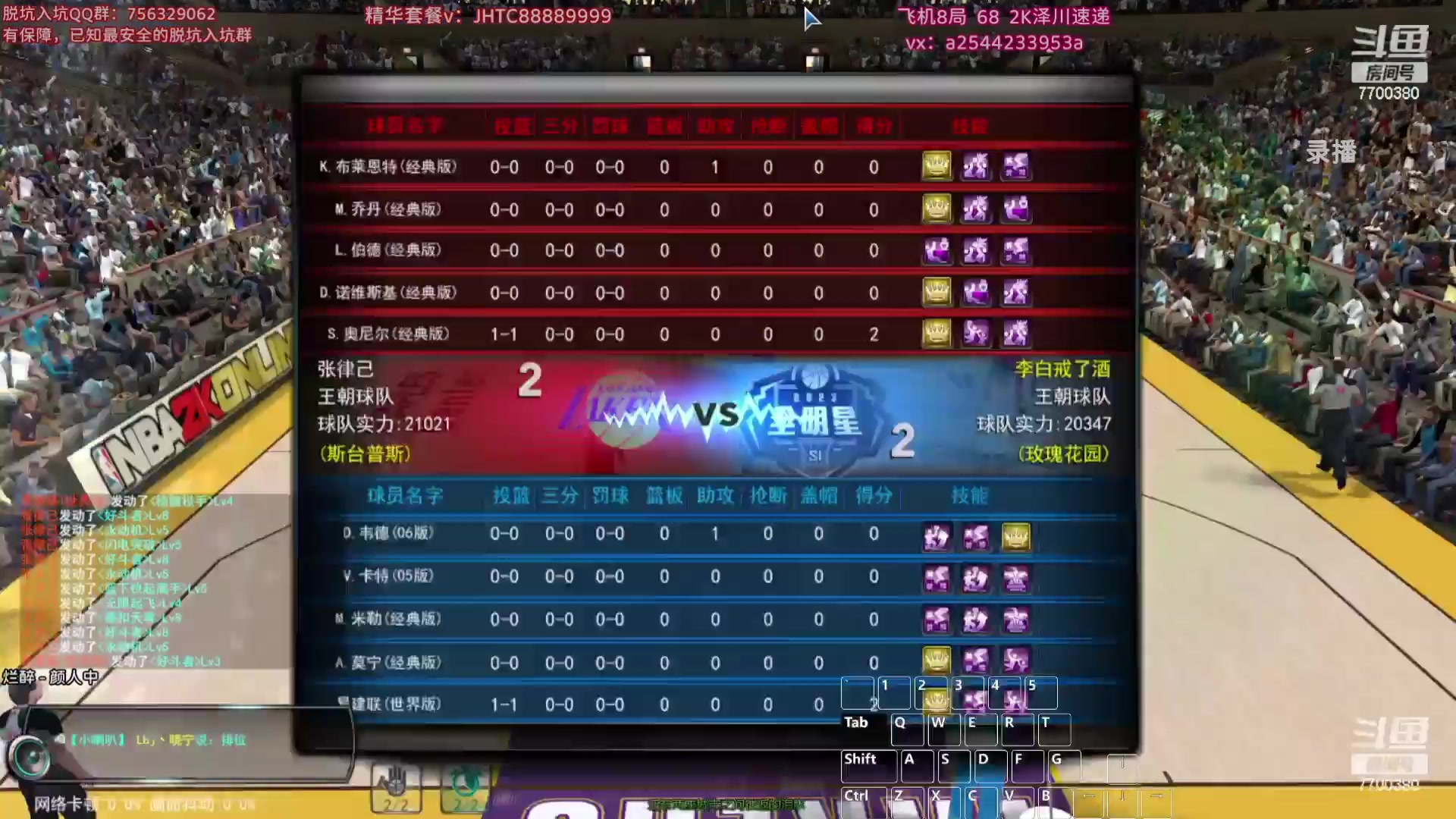 【2024-01-27 11点场】XY丶王泽川：2KOL王朝高分段排位！