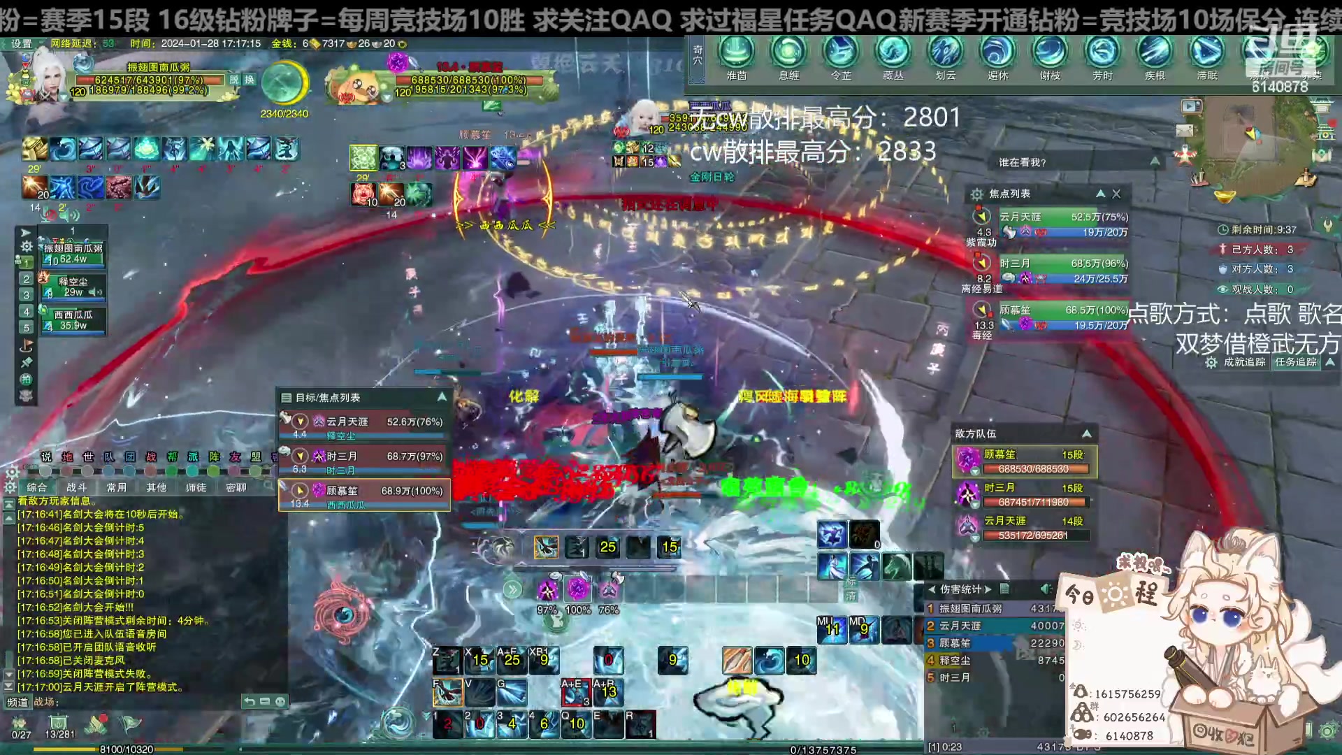 【2024-01-28 16点场】君且莫惜一：【纯开无方】无方散排一会