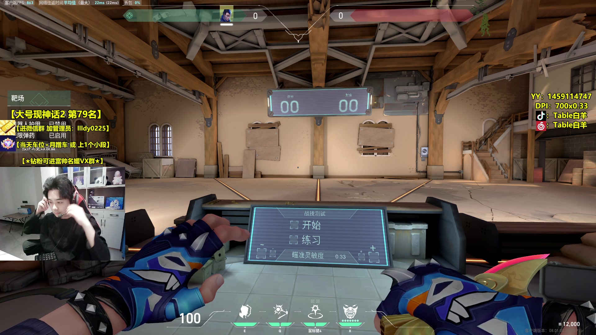 【2024-01-28 15点场】Table白羊：【国一夜露】神话局教学~