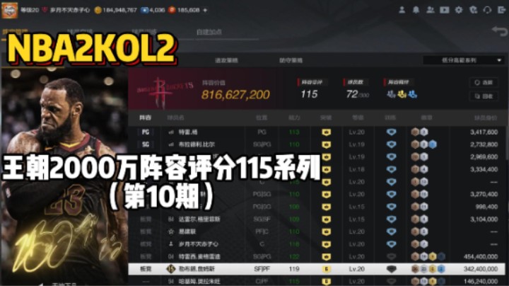 2000万总评分115系列第十期——特雷杨和比尔我真受不了，救命啊