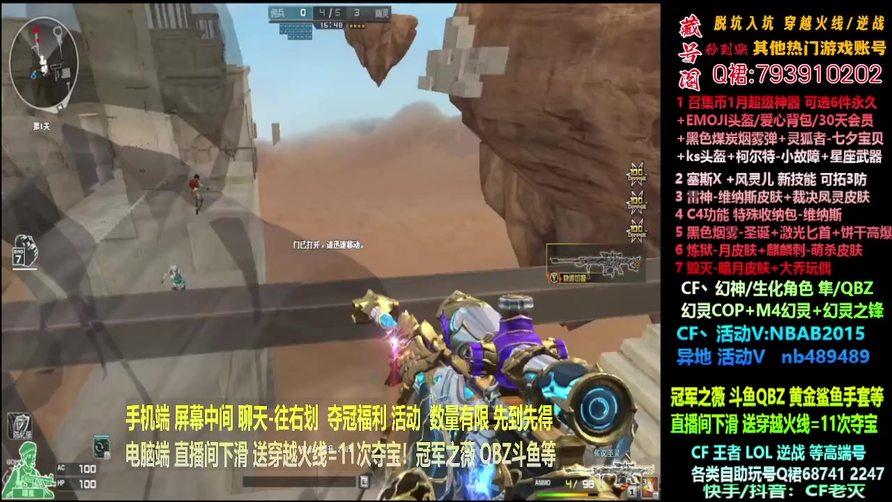 【2024-01-29 09点场】渝万丶灭尸：全新斗鱼皮肤QBZ/幻神/隼/