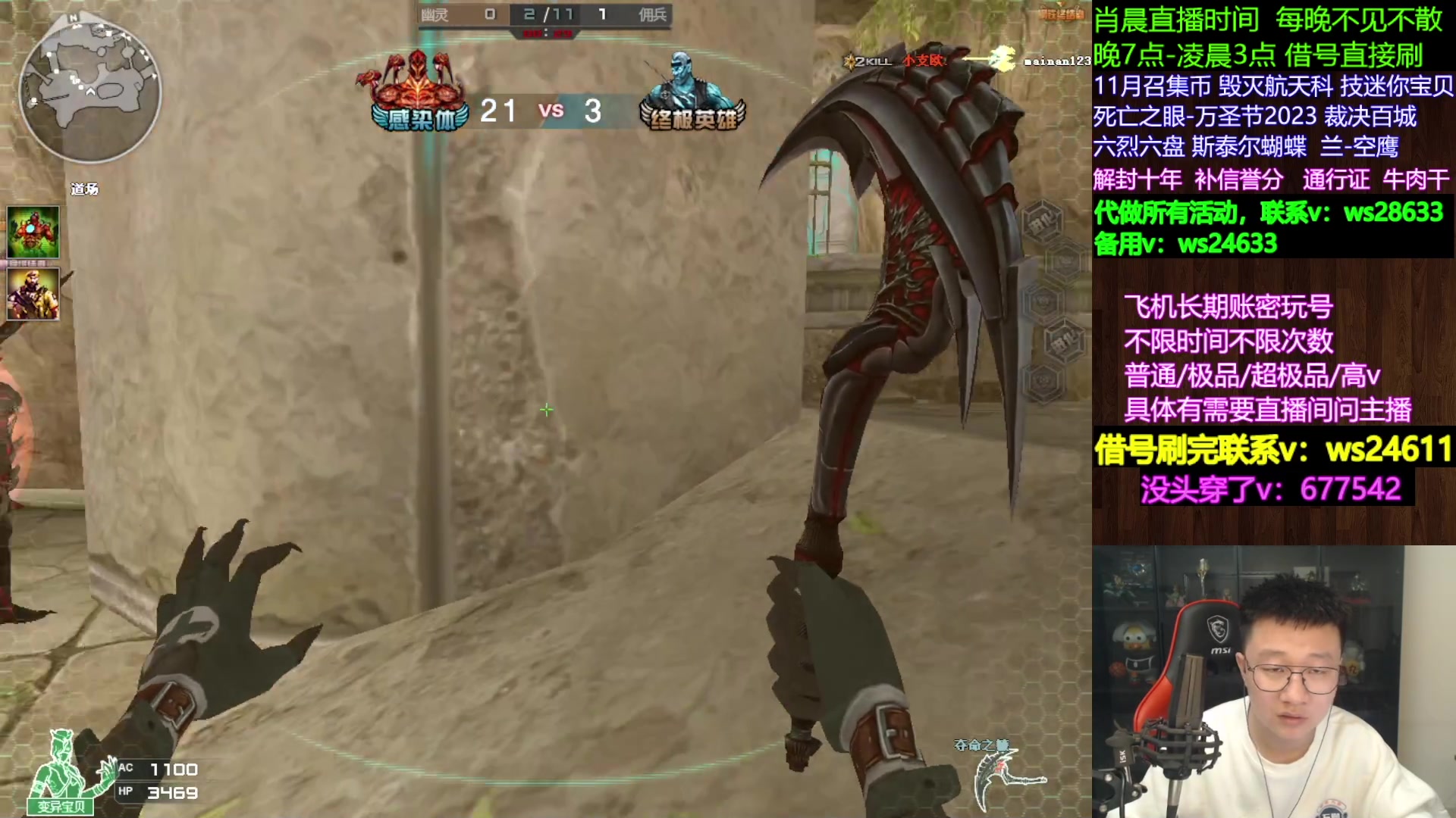 【2024-01-29 04点场】肖晨吖：肖晨：直播中生化大魔王