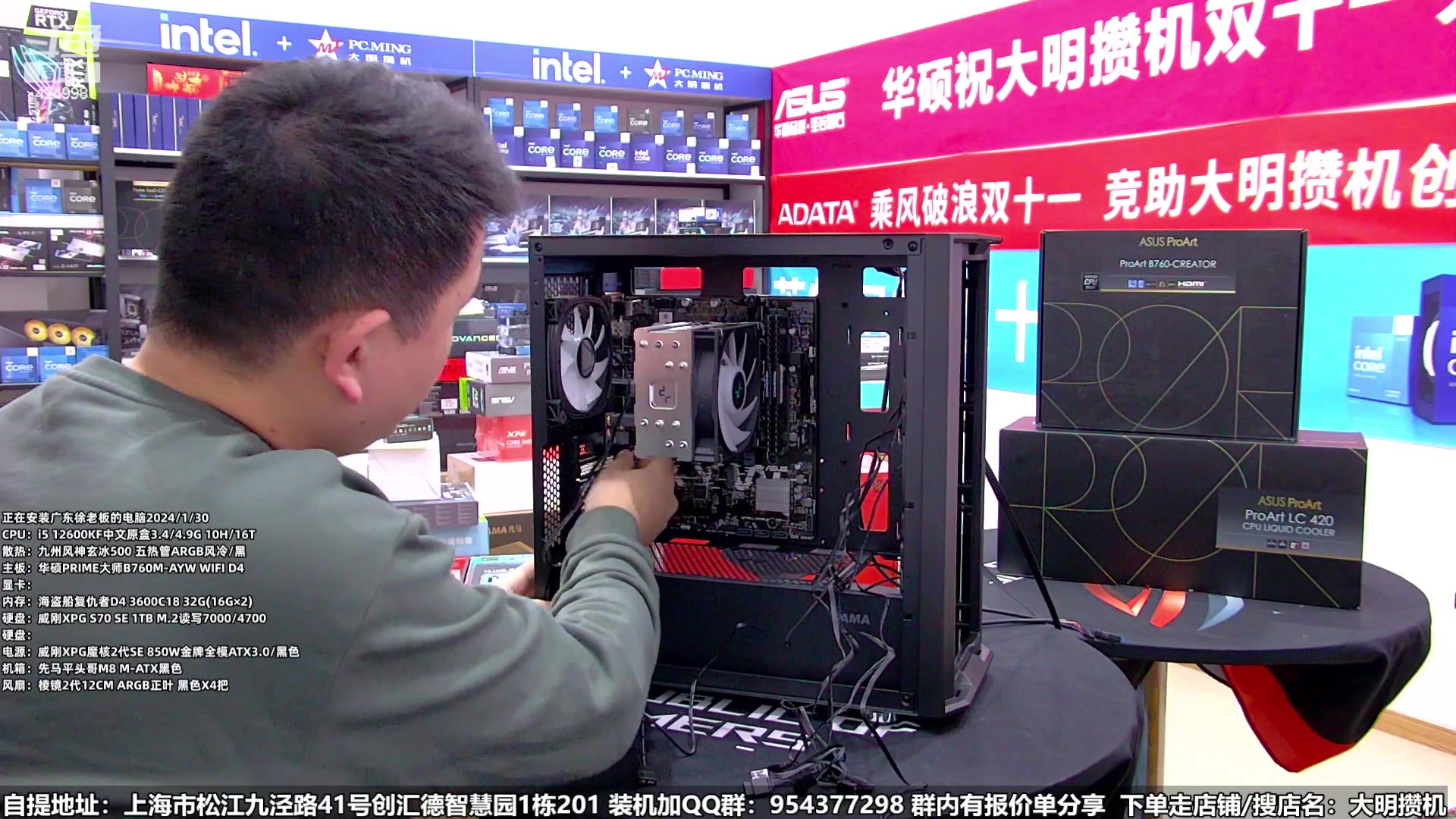 【2024-01-30 13点场】上海大明海：【大明攒机】12600K降价啦