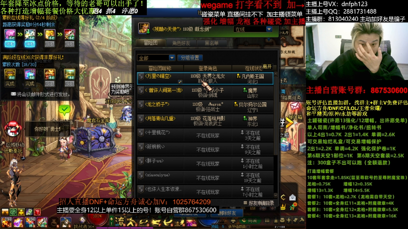 【DNF】今日不服的精彩时刻 20240130 02点场