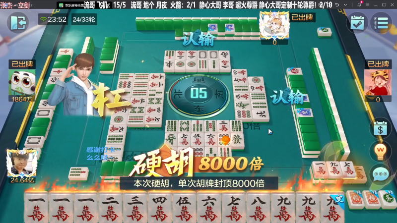 【欢乐麻将】靓旭的精彩时刻 20240130 12点场