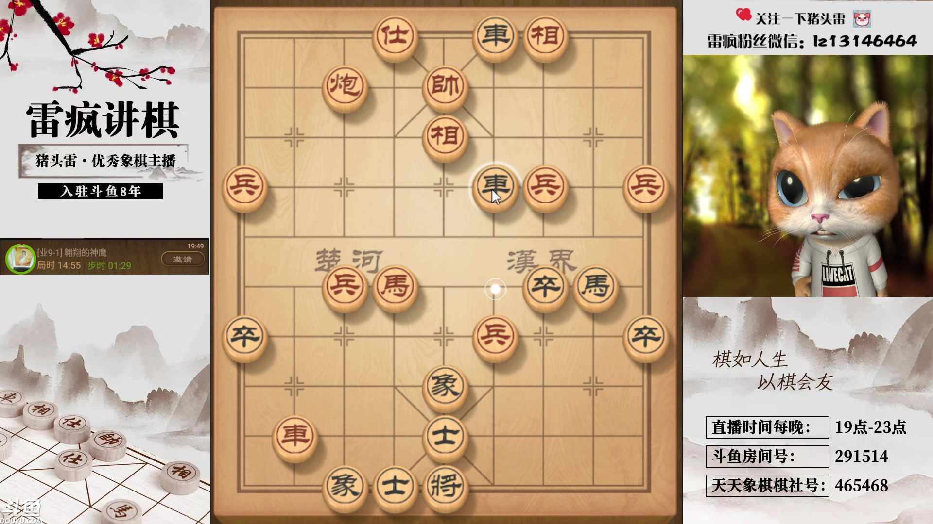 【2024-01-30 19点场】雷疯小叔：霸气的疯子：新年财运和新房喜气的双持者！