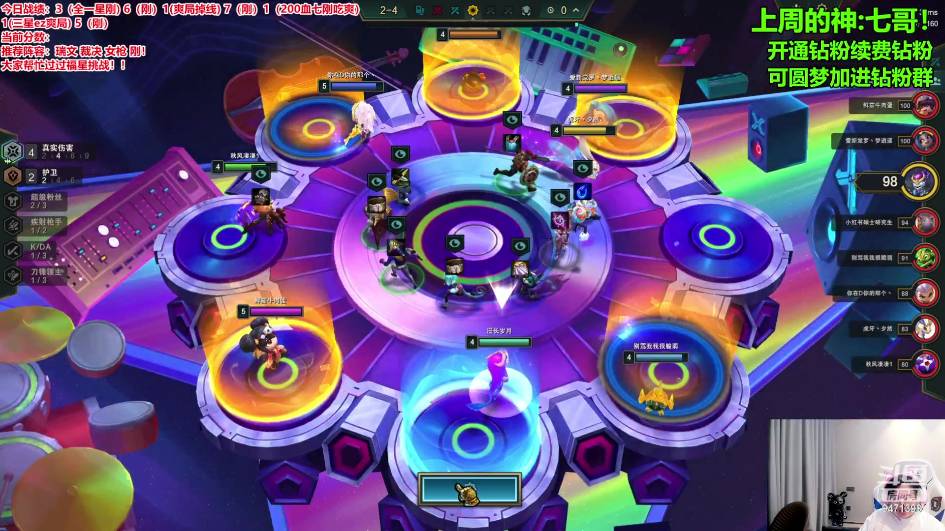 【2024-01-30 15点场】NB丶小飞：把玩刚教学上王者速来