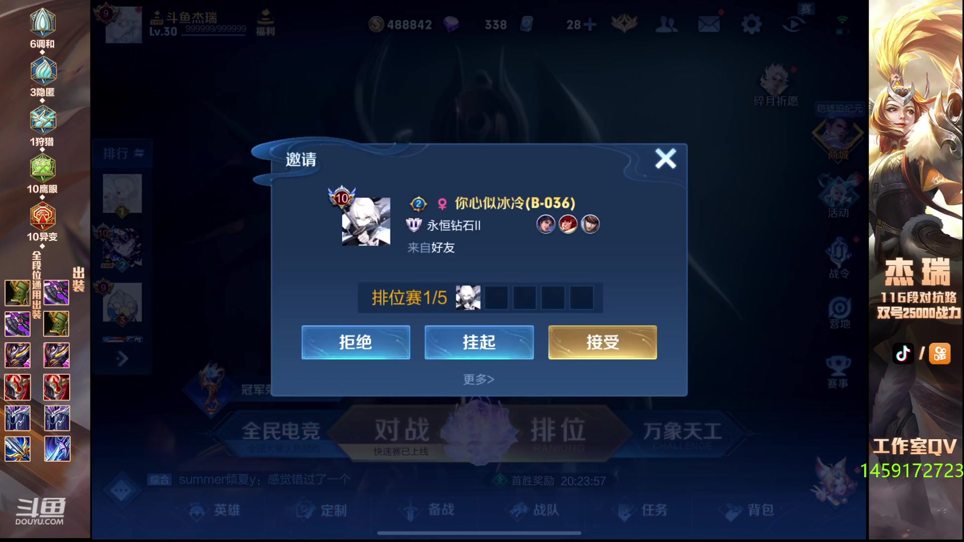 【2024-01-30 19点场】Ay杰瑞：木兰专场小猫老弟