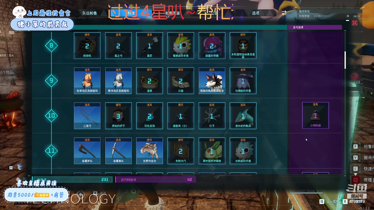 【2024-01-24 23点场】就是崔崔阿：【小奶团】就决定是你了！