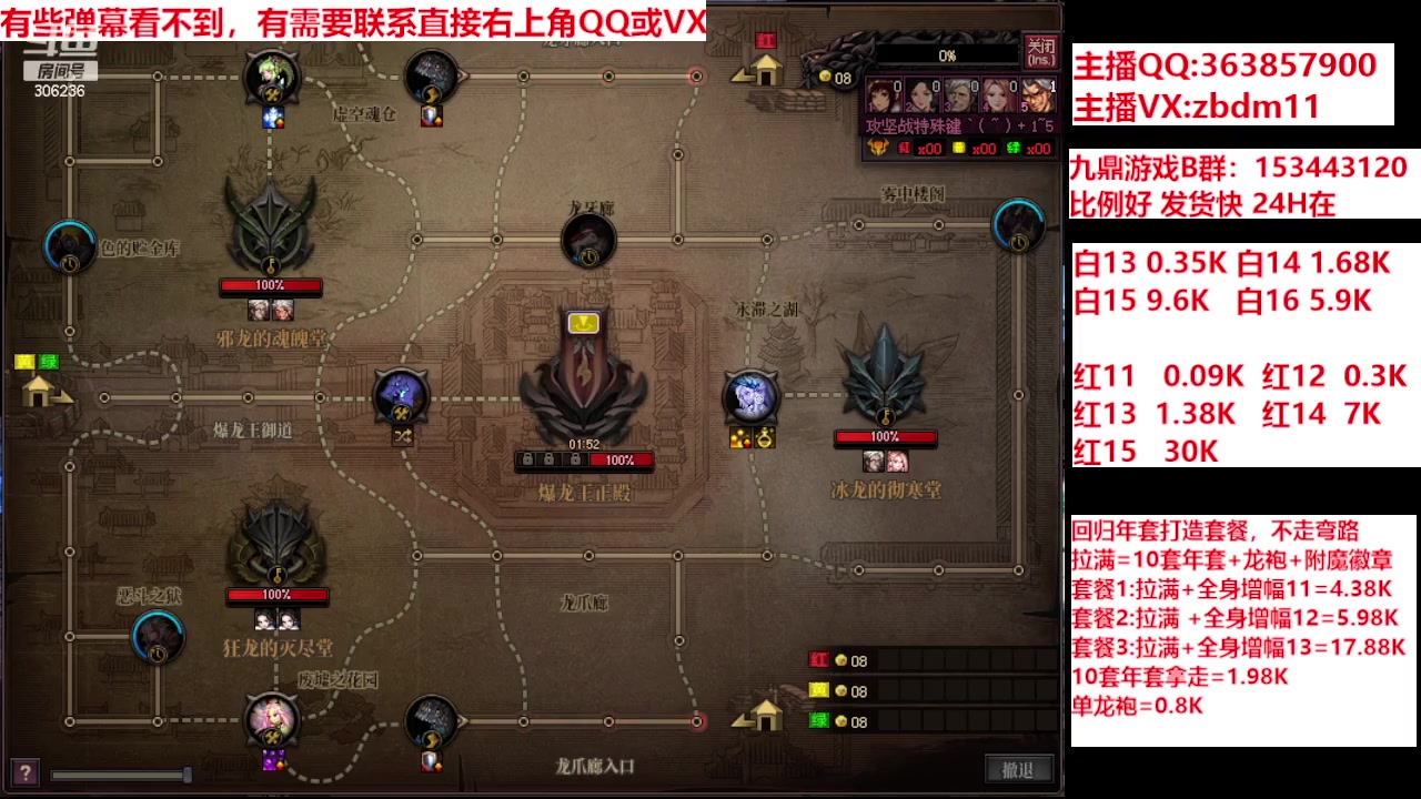 【2024-01-30 17点场】主播东门：强化增幅12 13 14 15