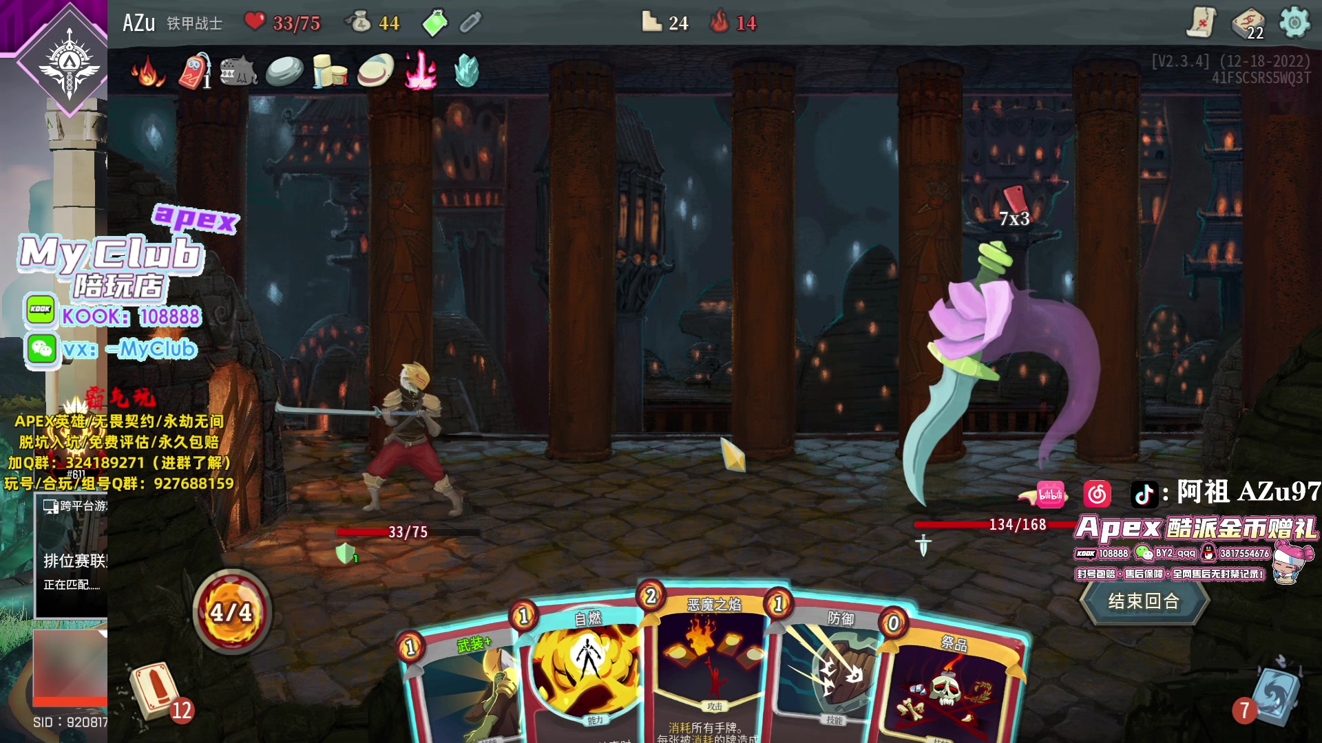 【2024-01-30 14点场】阿祖AZu2tap：战斗！战斗!