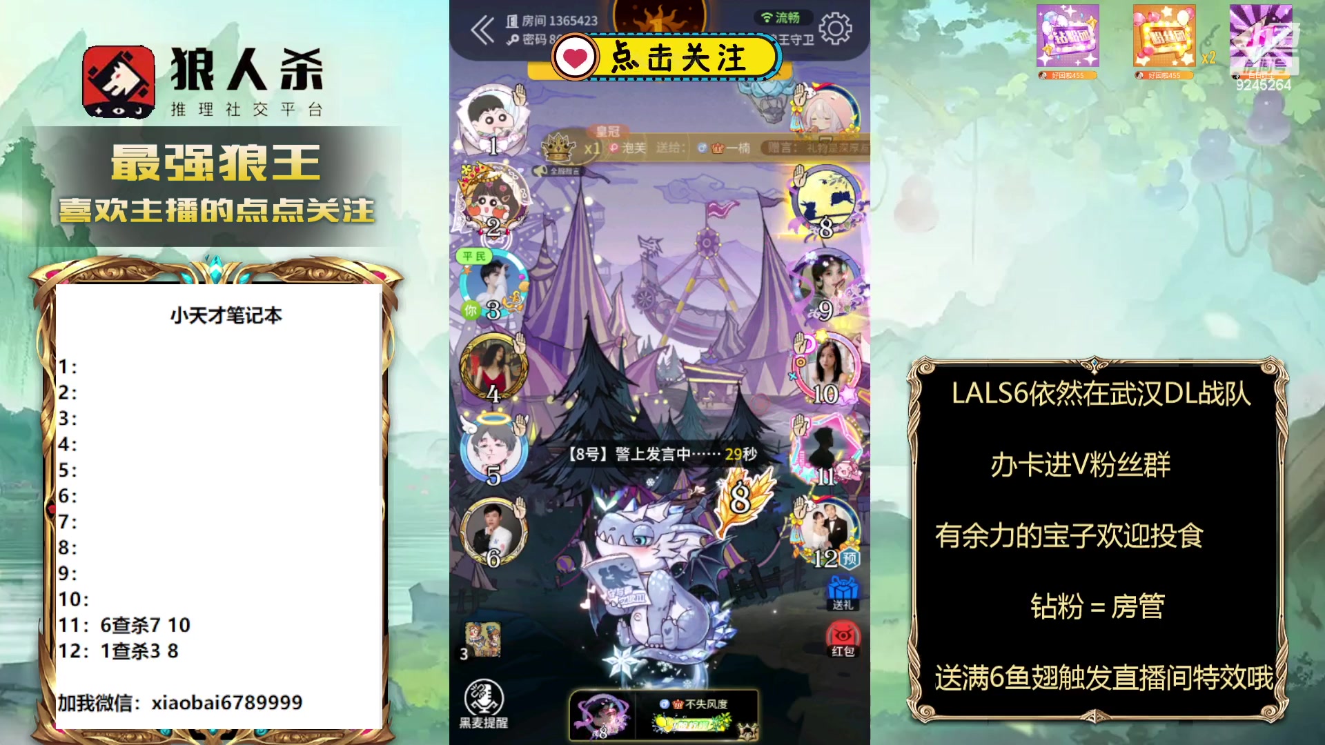 【2024-01-29 21点场】白日梦想家II7：认真网杀训练一下