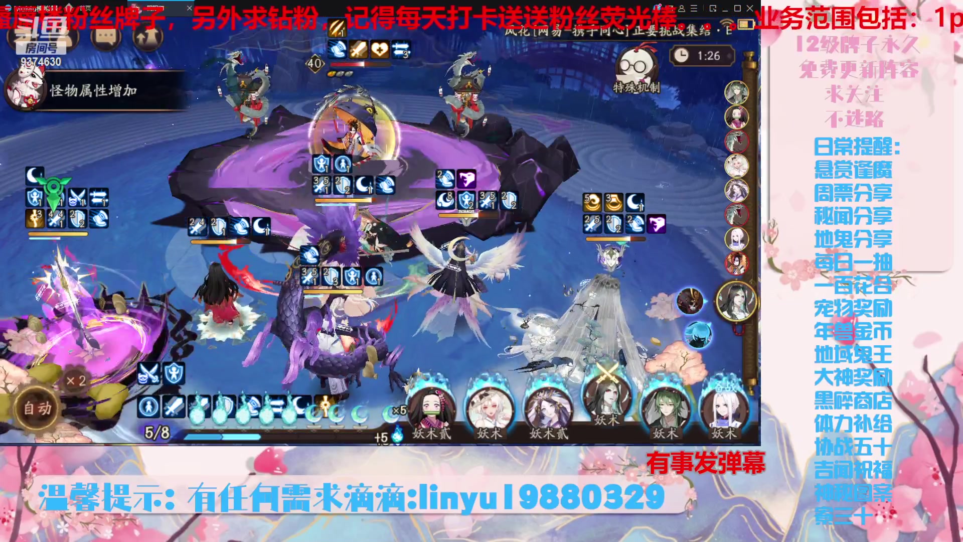 【2024-1-29 20点场】微光你的笑如海市蜃楼:43w勾玉鼠啥业务都会，不懂你就问