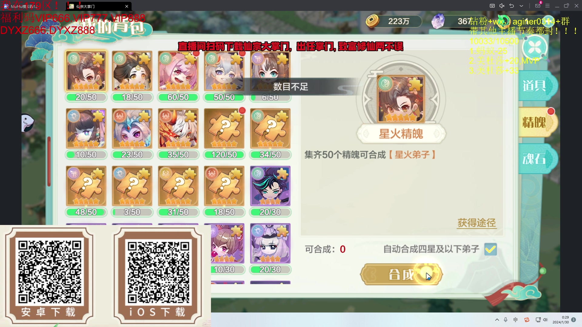 【2024-01-30 00点场】Zhou陈尧：来了来了~ 88660