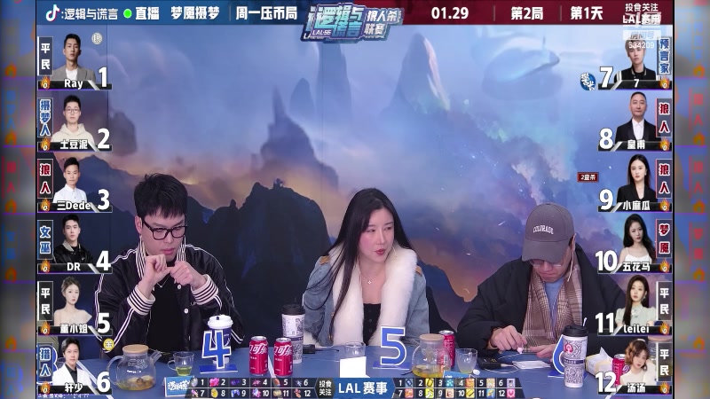 【2024-01-29 21点场】EA丶老狼：#官方狼人杀#晚上7点OBLAL！
