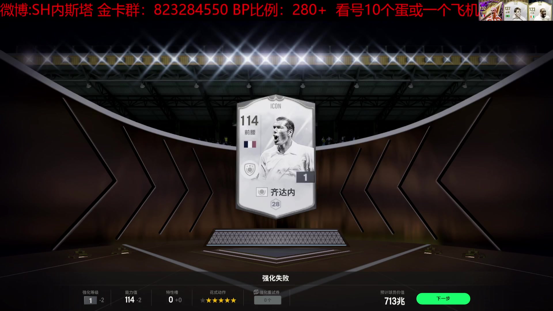 【2024-01-30 20点场】SH内斯塔：SHOW：双倍亲密度！开卡！合卡！