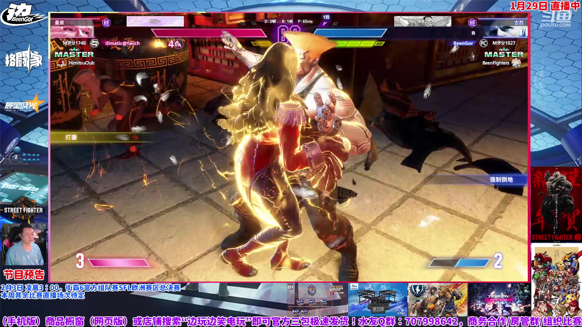 【2024-01-29 21点场】边哥BeenGor：街霸6日服排位，跟他们拼了