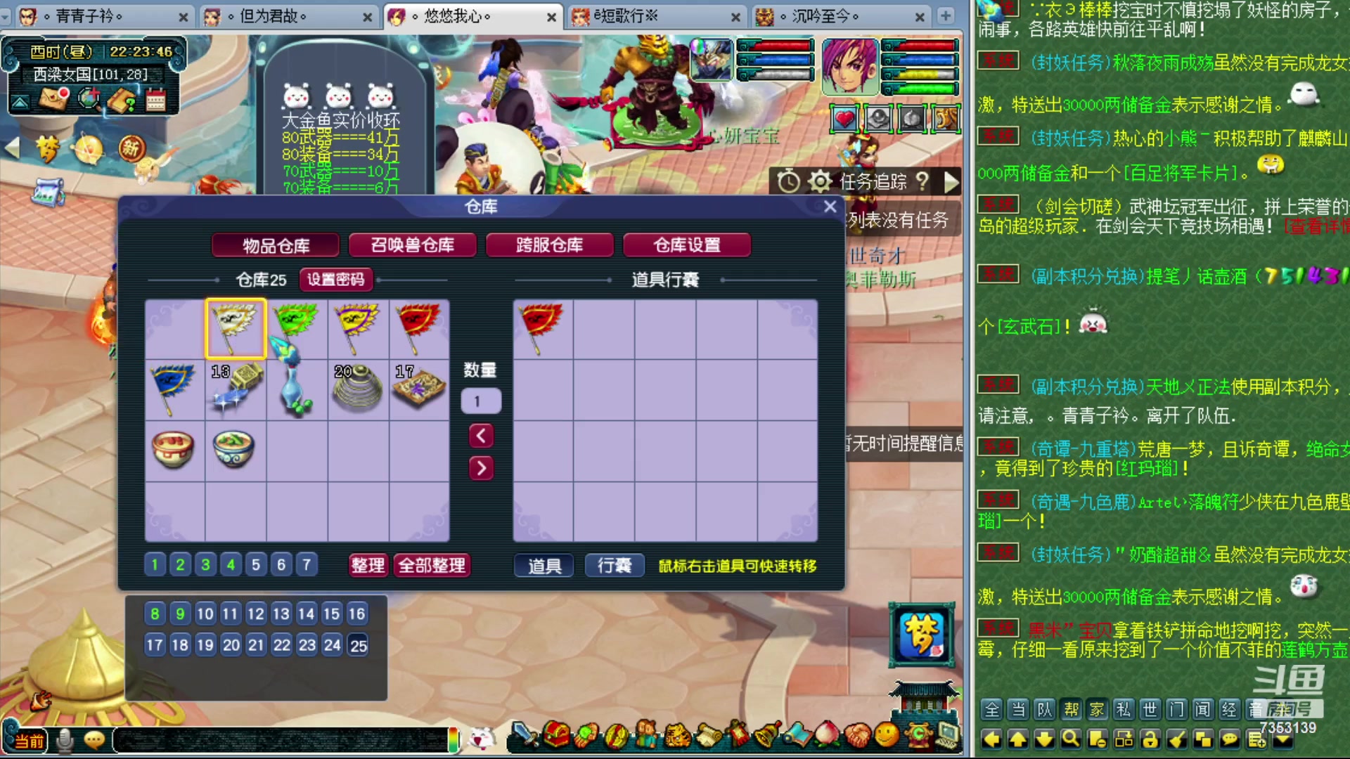 【2024-01-29 21点场】o山星o：香山红叶，飞升129五门！