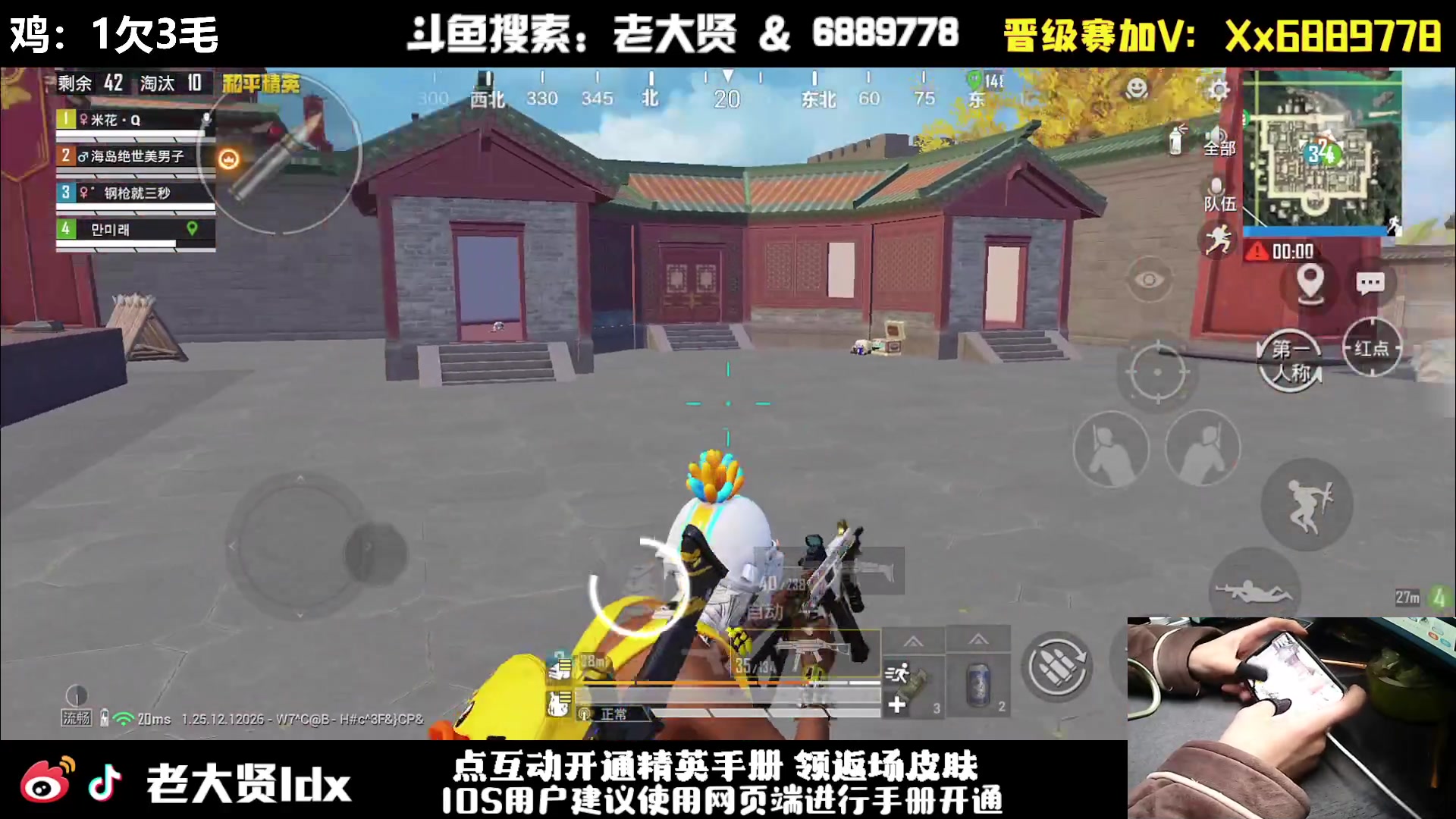 【2024-01-29 23点场】老大贤：王牌1v4：手机的神！！！