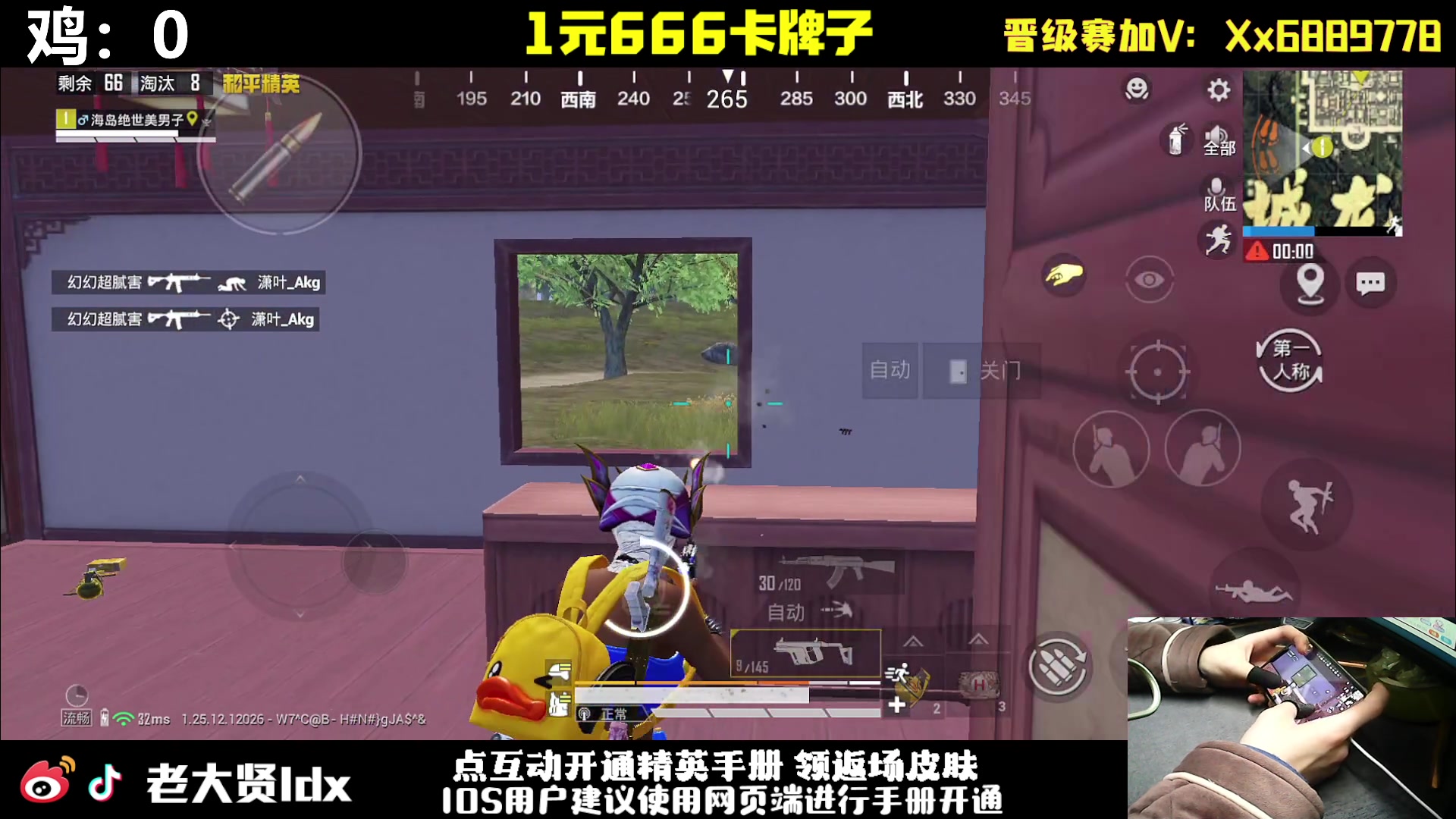 【2024-01-30 19点场】老大贤：王牌1v4：手机的神！！！