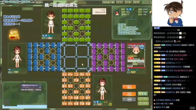 四国军棋：空炸双令怎么玩 第二局营长博弈点值得学习