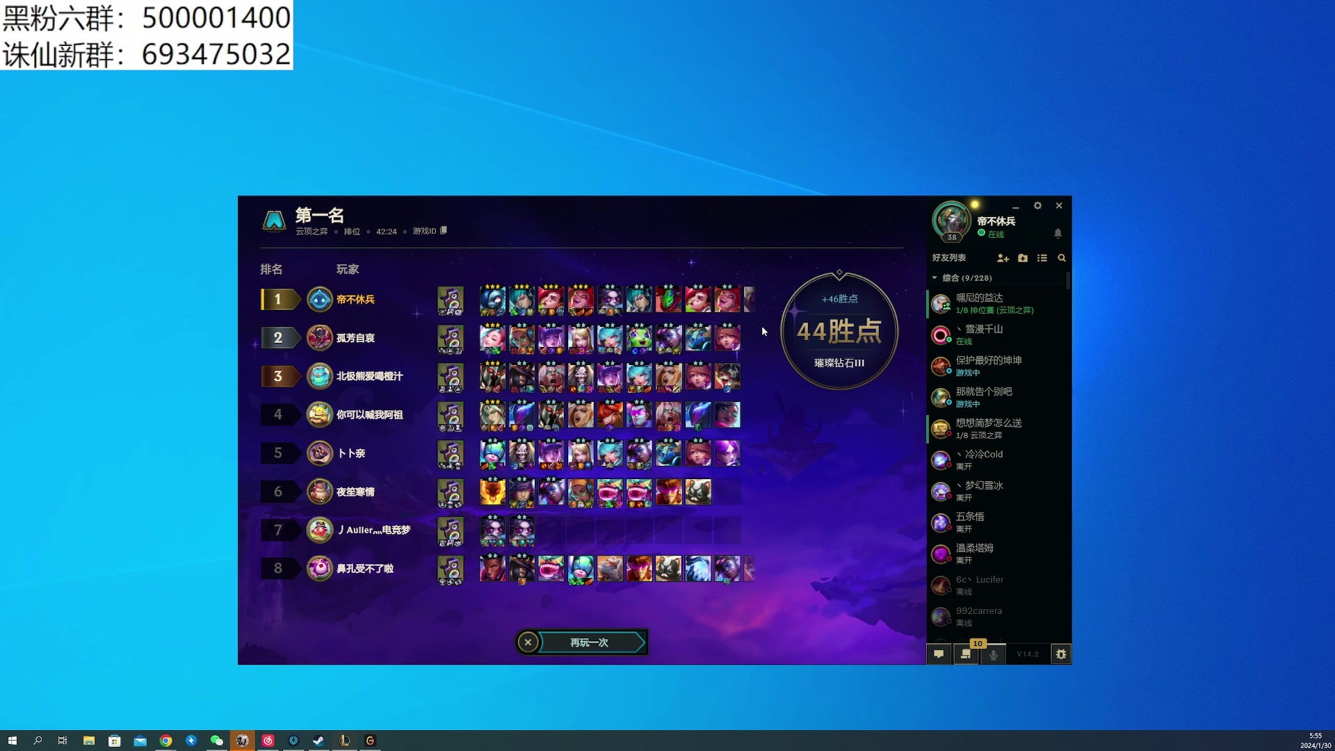 【2024-01-30 05点场】燕徊硯：沧海云帆天阶资格赛！