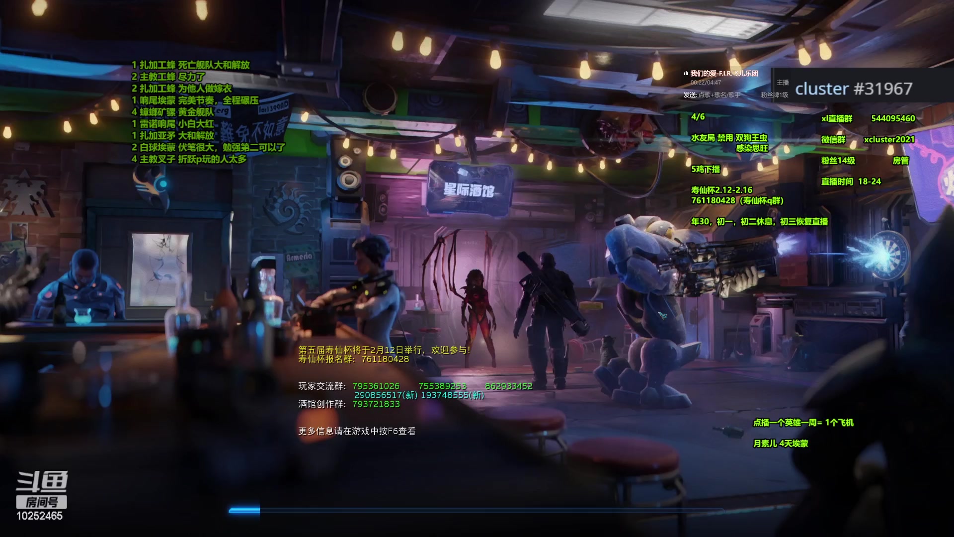 【2024-01-29 22点场】xcluster：星际酒馆，晚上好