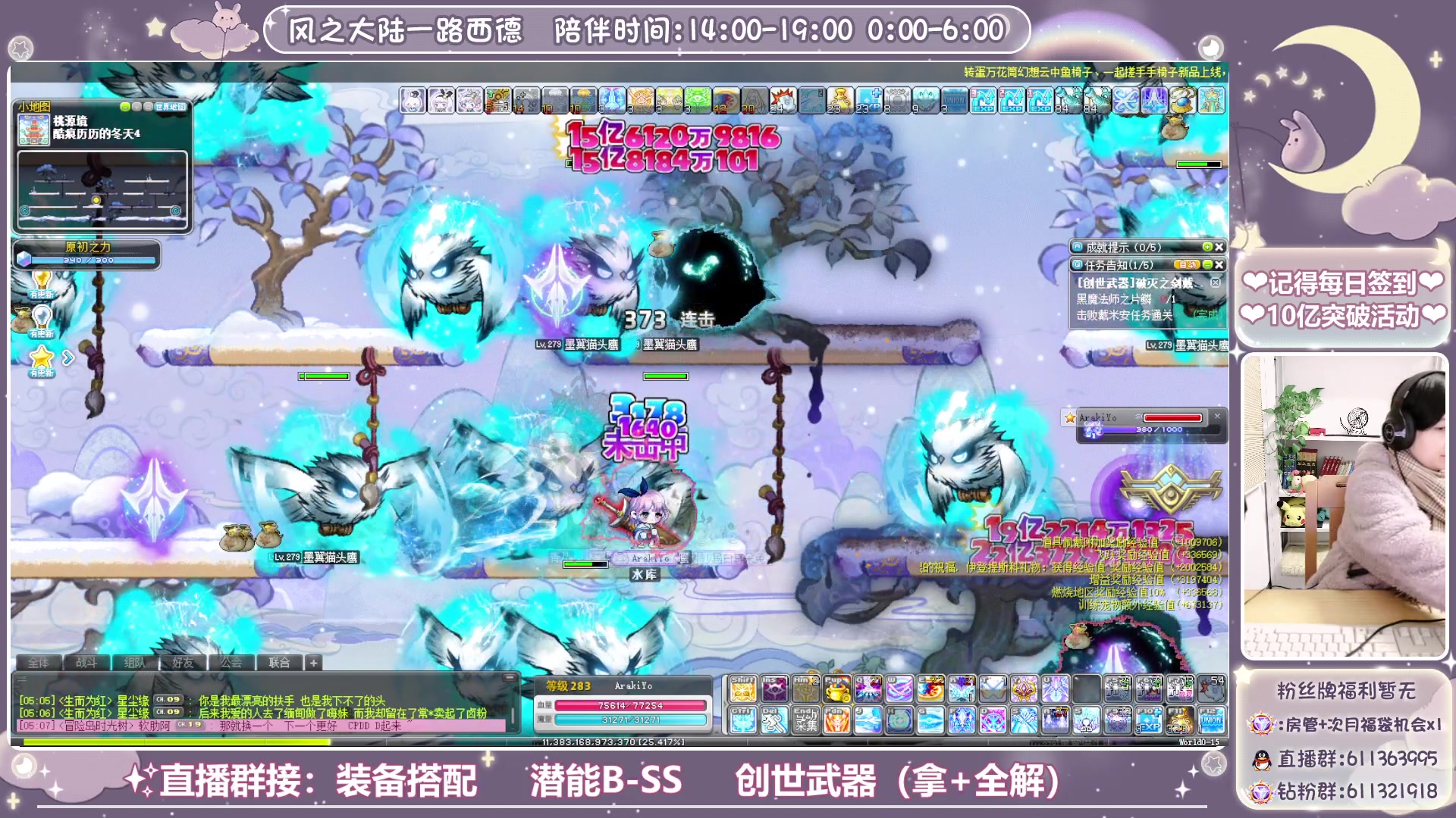 【2024-01-30 04点场】顾青ArakiYoko：【V204】冒险岛新时代