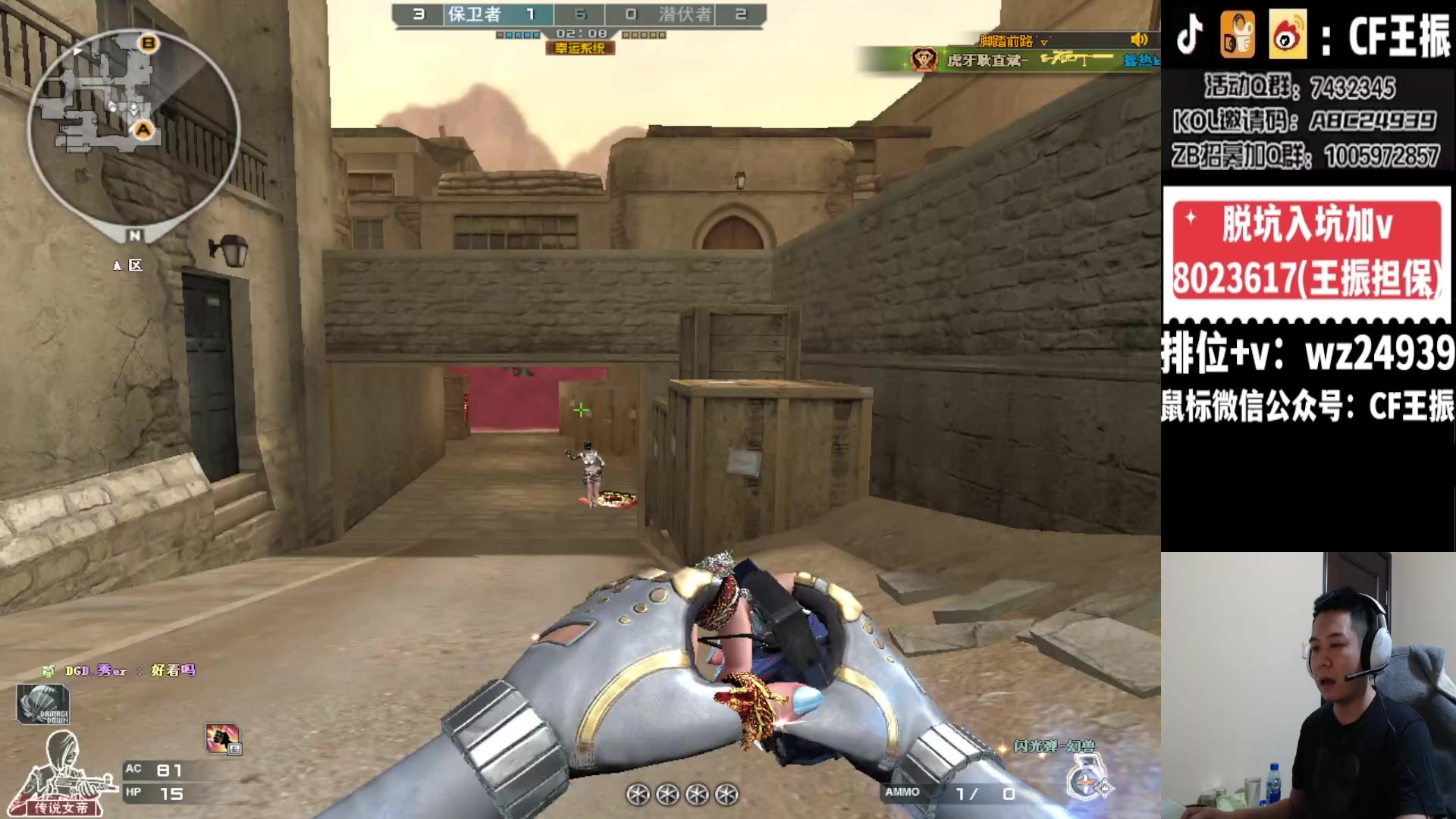 【2024-01-29 21点场】CF王振：参与CFS夺冠福利 得皮肤