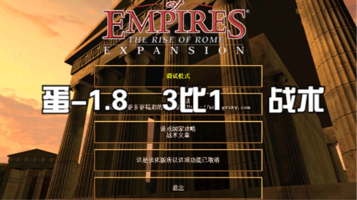 蛋-1.8  3比1  战术