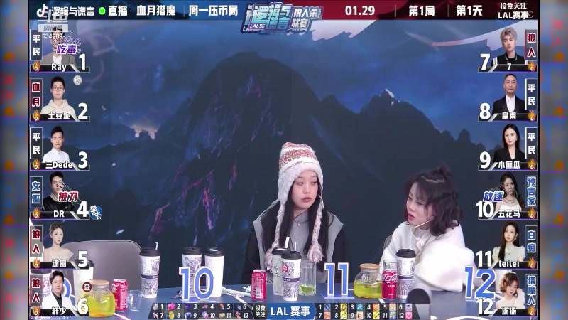 【2024-01-30 03点场】EA丶老狼：#官方狼人杀#晚上7点OBLAL！