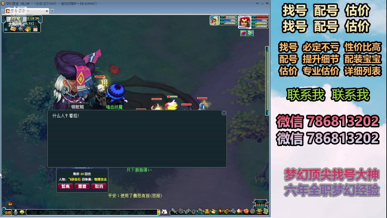 【2024-01-30 11点场】来自1995：找号主播。估号配号就是专业